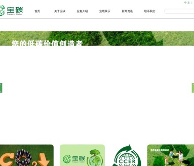 上海宝碳新能源环保科技